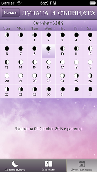 Moon Calendar by month